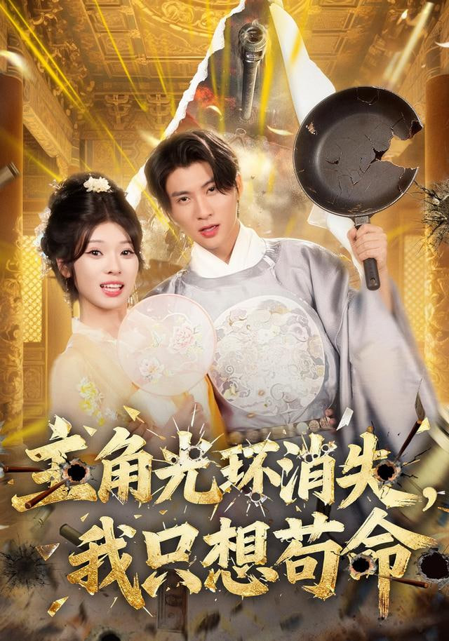 大江大河3